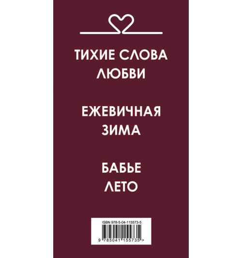 Мария Джио: Бабье лето-3