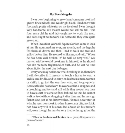 Сьюэлл Анна: Черный Красавец / Black Beauty-10