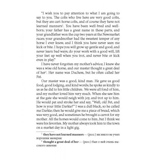 Сьюэлл Анна: Черный Красавец / Black Beauty-5