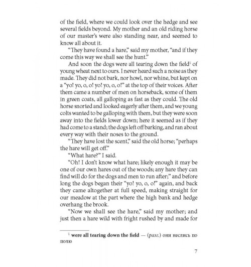 Сьюэлл Анна: Черный Красавец / Black Beauty-7