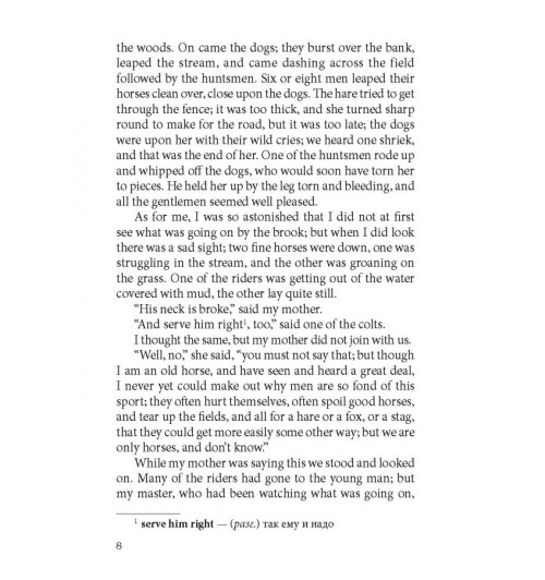 Сьюэлл Анна: Черный Красавец / Black Beauty-8