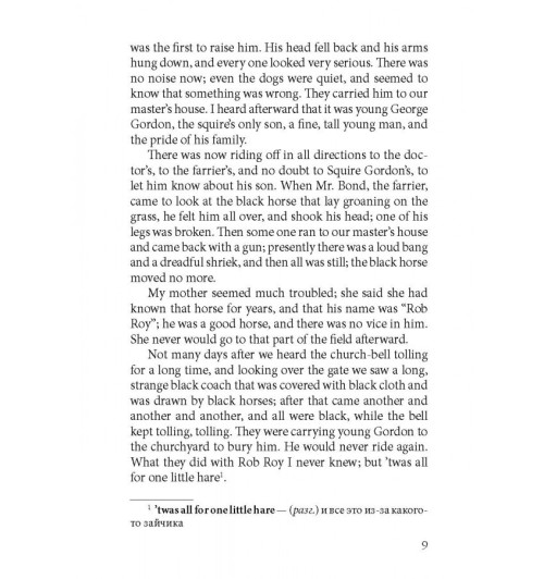 Сьюэлл Анна: Черный Красавец / Black Beauty-9