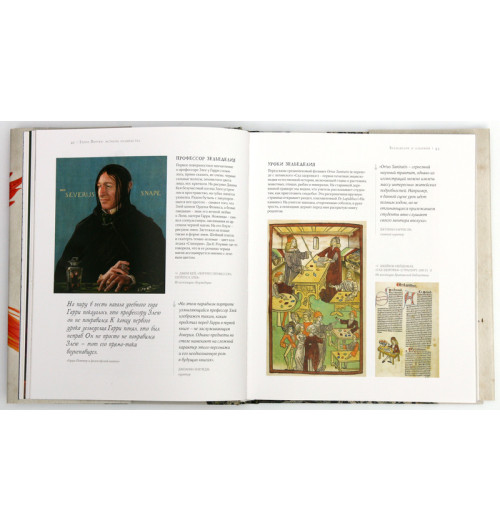 Харрисон Джулиан: Гарри Поттер. История волшебства Харрисон Джулиан: Гарри Поттер. История волшебства-2