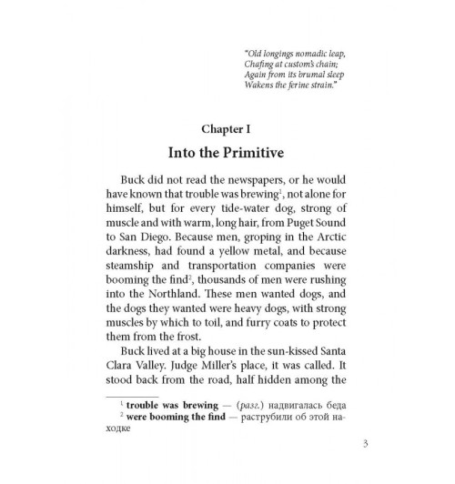 Лондон Джек: Зов предков / The Call of the Wild-2