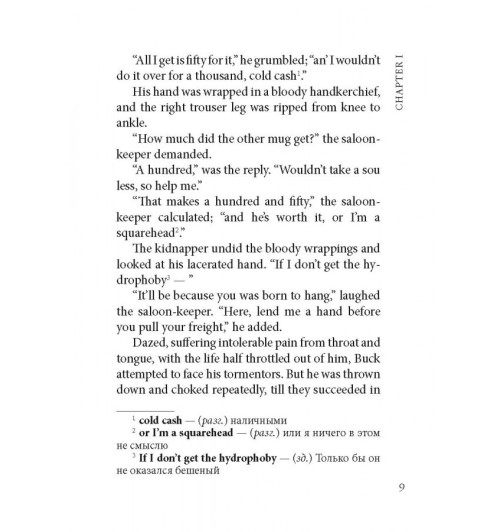 Лондон Джек: Зов предков / The Call of the Wild-8