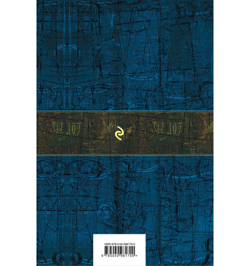 Солженицын Александр Исаевич: Архипелаг ГУЛАГ Солженицын Александр Исаевич: Архипелаг ГУЛАГ-2