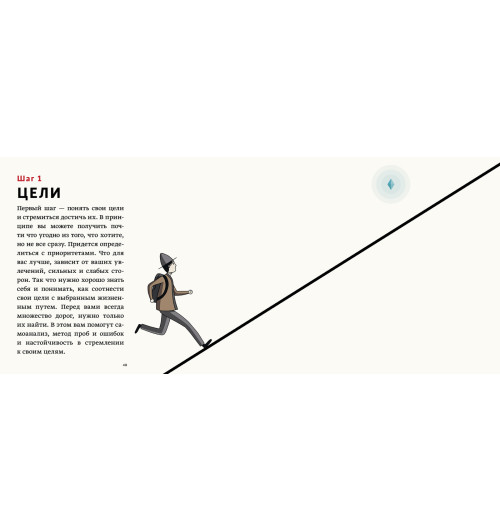 Далио Рэй: Принципы успеха-3