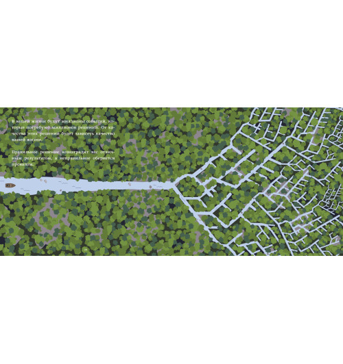 Далио Рэй: Принципы успеха-6