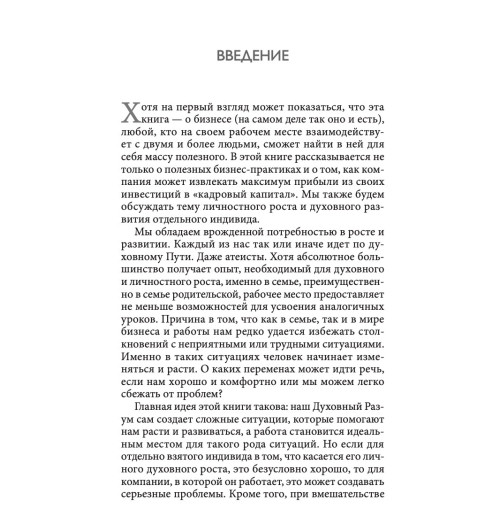 Типпинг Колин: Радикальное Прощение в бизнесе Типпинг Колин: Радикальное Прощение в бизнесе-2