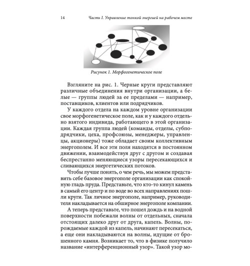 Типпинг Колин: Радикальное Прощение в бизнесе Типпинг Колин: Радикальное Прощение в бизнесе-9
