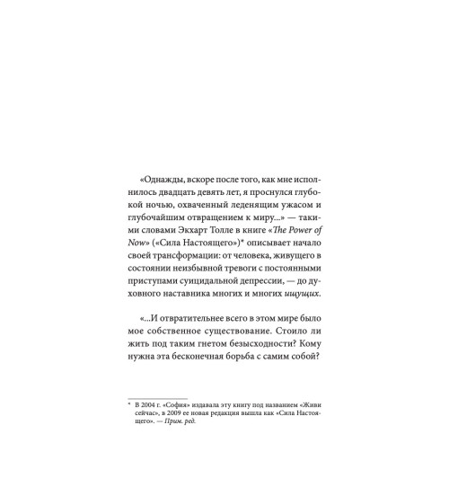 Тишина говорит -2