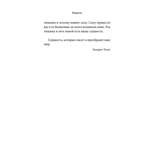 Тишина говорит -8