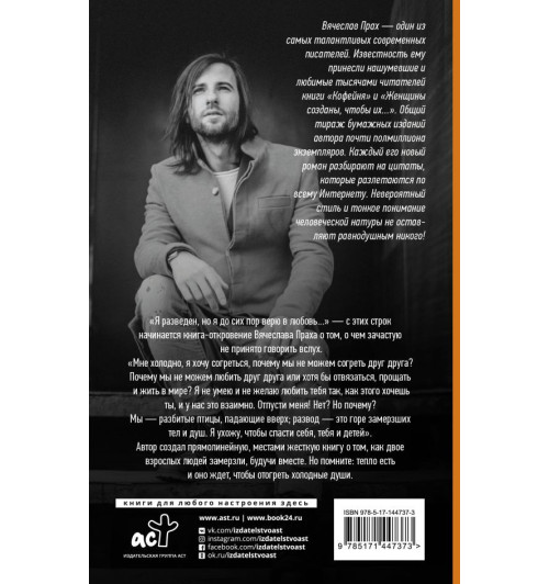 Мужчина, которому захотелось согреться Мужчина, которому захотелось согреться-1