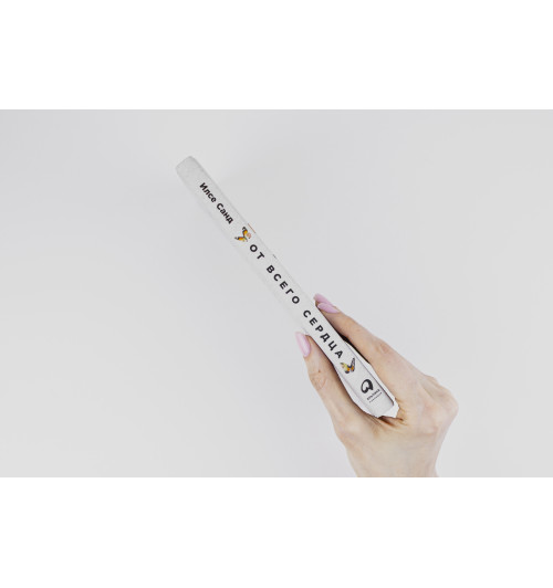 Санд Илсе: От всего сердца. Как слушать, поддерживать, утешать и не растратить себя-9