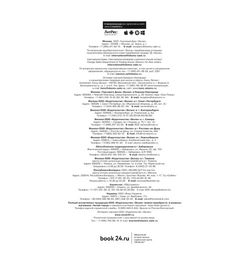 Феоктистова Елена Сергеевна: Умная девушка становится богатой. Гайд по управлению финансами и жизнью-6