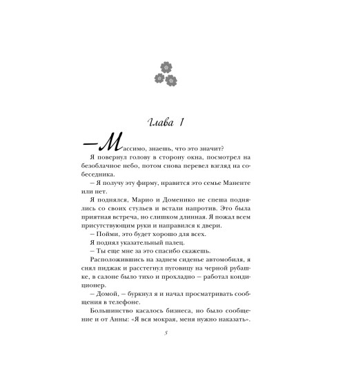 Липинская Бланка: 365 дней-8