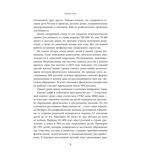 Перри Брюс: Мальчик, которого растили как собаку-11