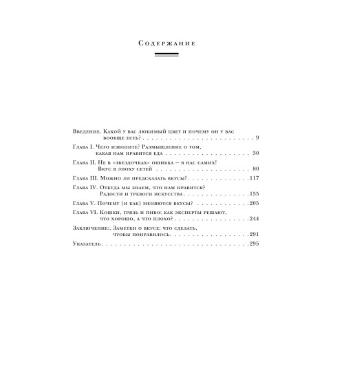 Вандербильт Том: ЦА. Как найти свою целевую аудиторию и стать для нее магнитом Вандербильт Том: ЦА. Как найти свою целевую аудиторию и стать для нее магнитом-9