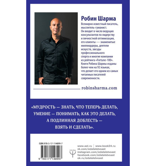 Шарма Робин: Кто заплачет, когда ты умрешь. Уроки жизни от монаха, который продал свой феррари-1