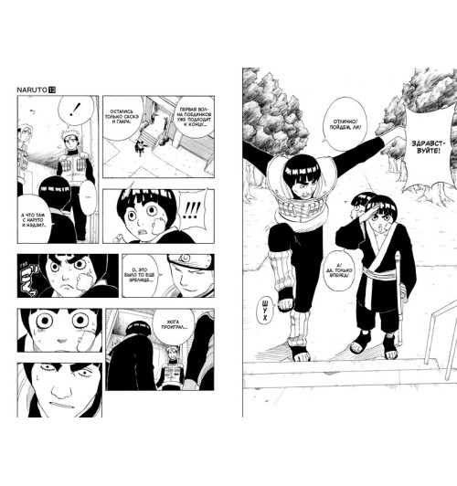 Кисимото Масаси: Naruto. Наруто. Книга 5. Прерванный экзамен Кисимото Масаси: Naruto. Наруто. Книга 5. Прерванный экзамен-1