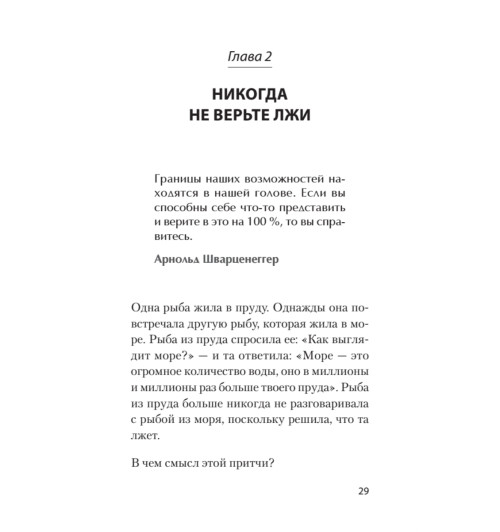  Хорсли Кевин: Безграничная память. Запоминай быстро, помни долго (#экопокет)-7