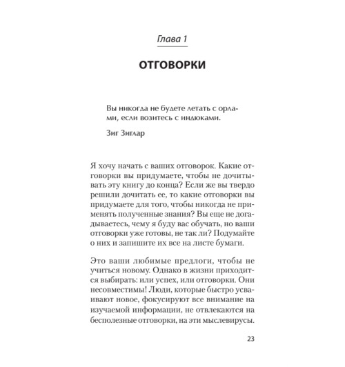  Хорсли Кевин: Безграничная память. Запоминай быстро, помни долго (#экопокет)-3