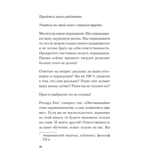  Хорсли Кевин: Безграничная память. Запоминай быстро, помни долго (#экопокет)-4