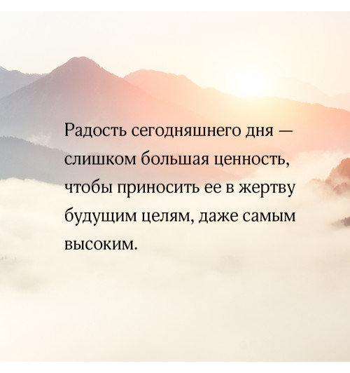Робин Шарма: Монах, который продал свой "феррари". Притча об исполнении желаний и поиске своего предназначения (Т)-3