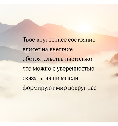 Робин Шарма: Монах, который продал свой "феррари". Притча об исполнении желаний и поиске своего предназначения (Т)-4