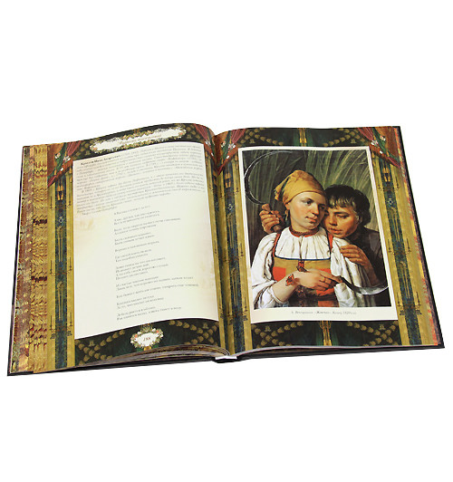 Балязин Вольдемар Николаевич: Мудрость тысячелетий-2