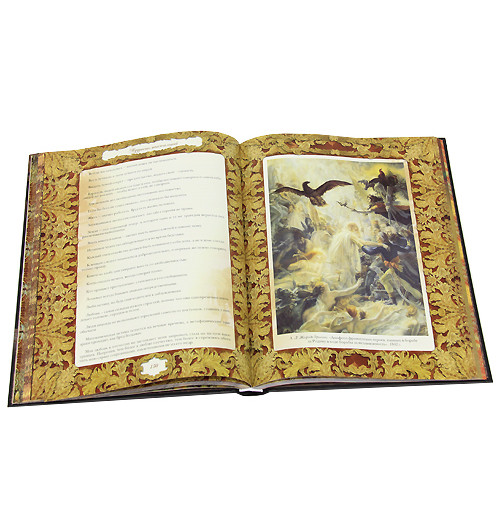 Балязин Вольдемар Николаевич: Мудрость тысячелетий-4