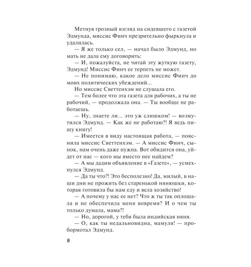Кристи Агата: Объявлено убийство-10