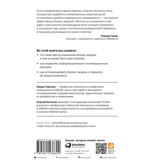 Оптимальная бизнес-модель. Четыре инструмента управления рисками-1