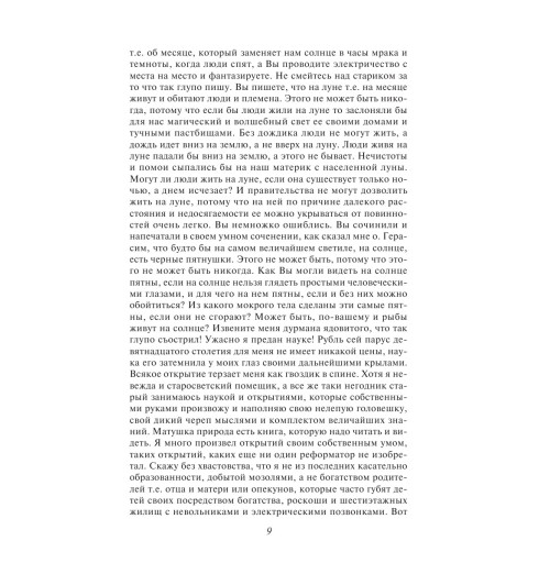 Чехов Антон: Дама с собачкой-11