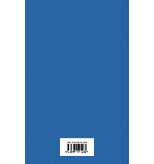 Верн Жюль: Дети капитана Гранта-2