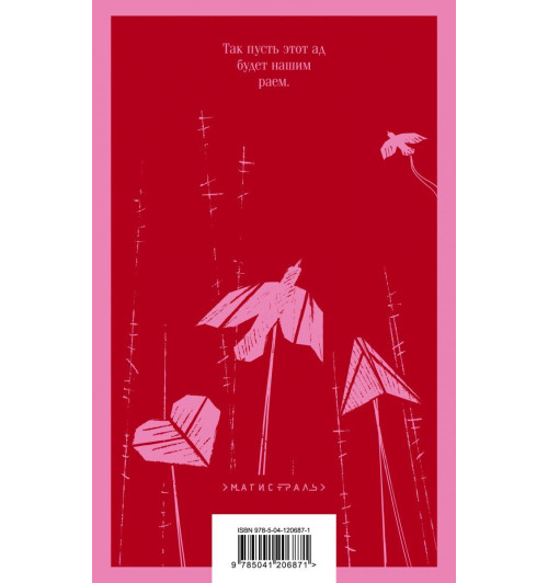 Исигуро Кадзуо: Не отпускай меня-2