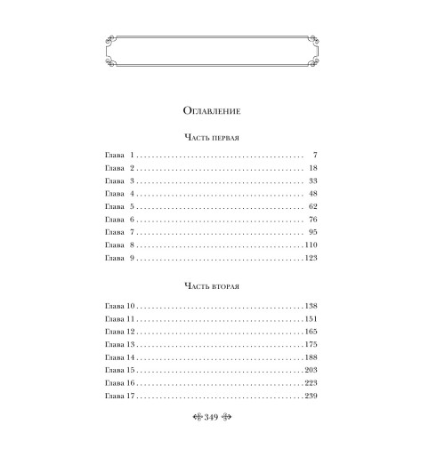 Исигуро Кадзуо: Не отпускай меня-6