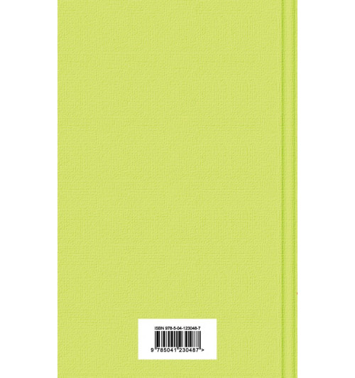 Твен Марк: Приключения Тома Сойера-2