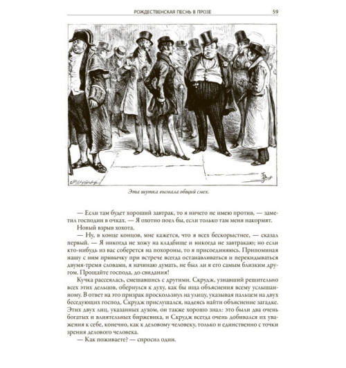 Чарльз Диккенс: Рождественские повести. Иллюстрированное издание с закладкой-ляссе  (Подарочное издание)-4