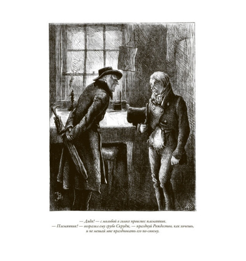 Чарльз Диккенс: Рождественские повести. Иллюстрированное издание с закладкой-ляссе  (Подарочное издание)-6