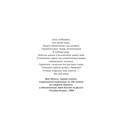 Лоулесс Джим: Иди туда, где страшно. Именно там ты обретешь силу (Т)-13