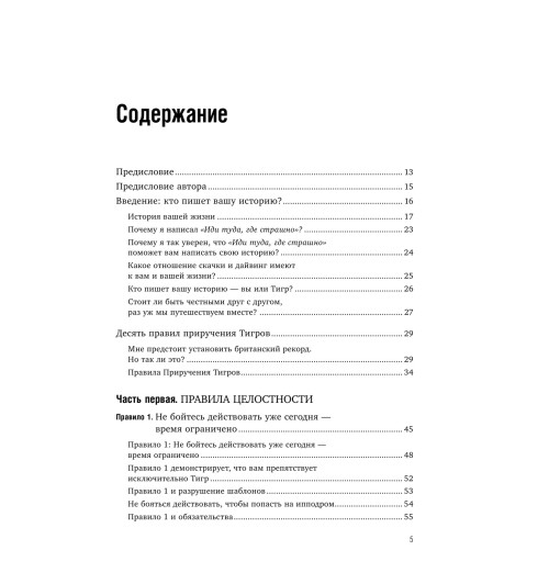 Лоулесс Джим: Иди туда, где страшно. Именно там ты обретешь силу (Т)-7
