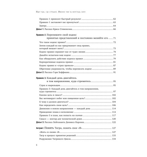 Лоулесс Джим: Иди туда, где страшно. Именно там ты обретешь силу (Т)-8