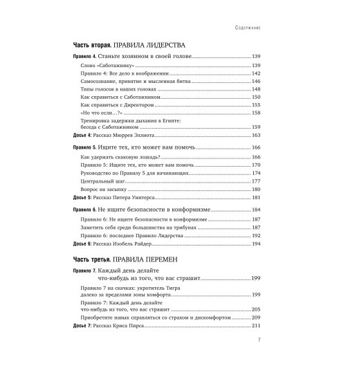 Лоулесс Джим: Иди туда, где страшно. Именно там ты обретешь силу (Т)-9