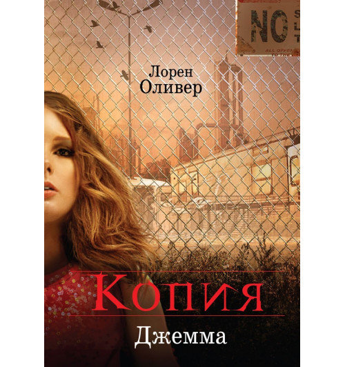 Оливер Лорен: Копия Оливер Лорен: Копия-1