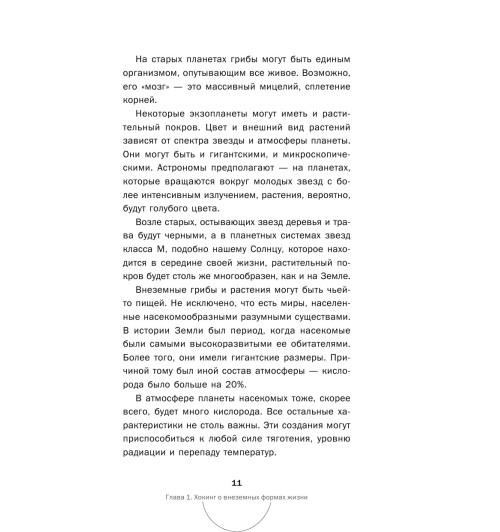 Прокопенко Игорь: 8 пророчеств Стивена Хокинга-13