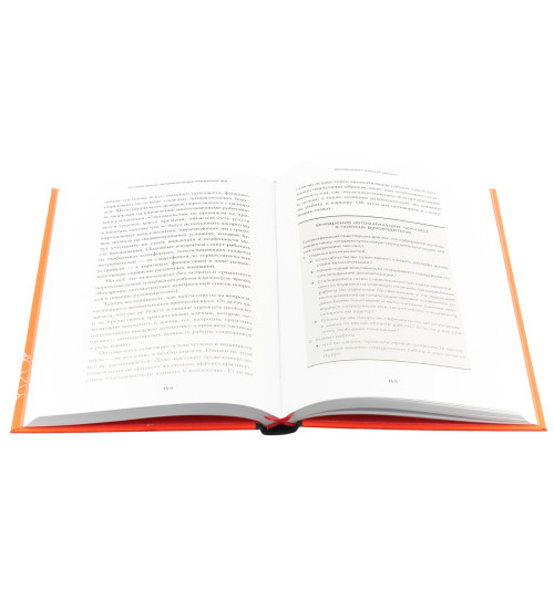 Джесутасан Равин: Реинжиниринг бизнеса. Как грамотно внедрить автоматизацию и искусственный интеллект-1