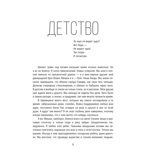 Коноваленко Олег: О чем молчат бизнесмены-41