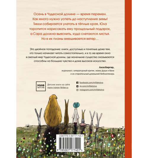 Карлес Порта: Куда улетают листья Карлес Порта: Куда улетают листья-1