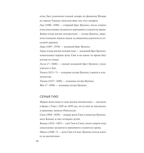 Безумные эксперименты в комиксах. Ставь опыты вместе с известными учеными-10